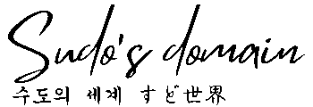 sudo's domain